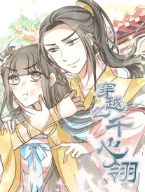 三分钟心动 微短剧免费在线观看